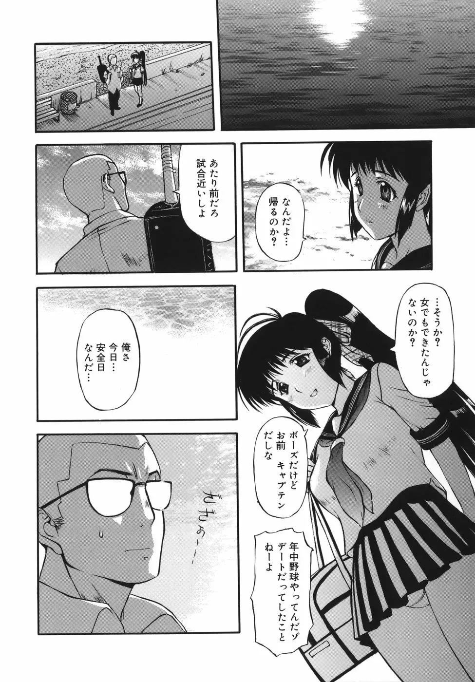 よがり妻 ～だらしない媚肉～ Page.88