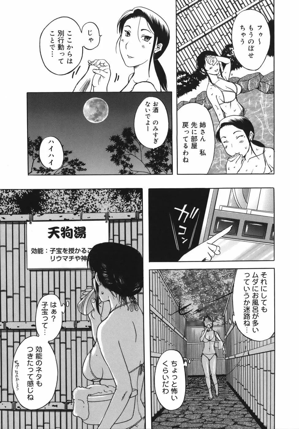 よがり妻 ～だらしない媚肉～ Page.9