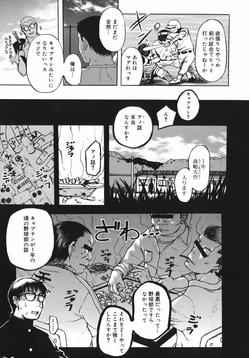 よがり妻 ～だらしない媚肉～ Page.91