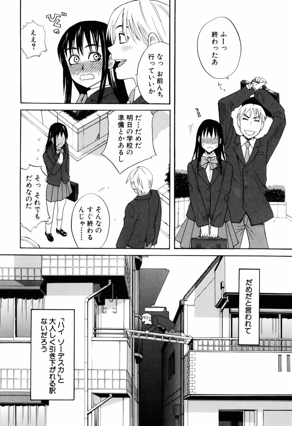 犬の生活 Page.136