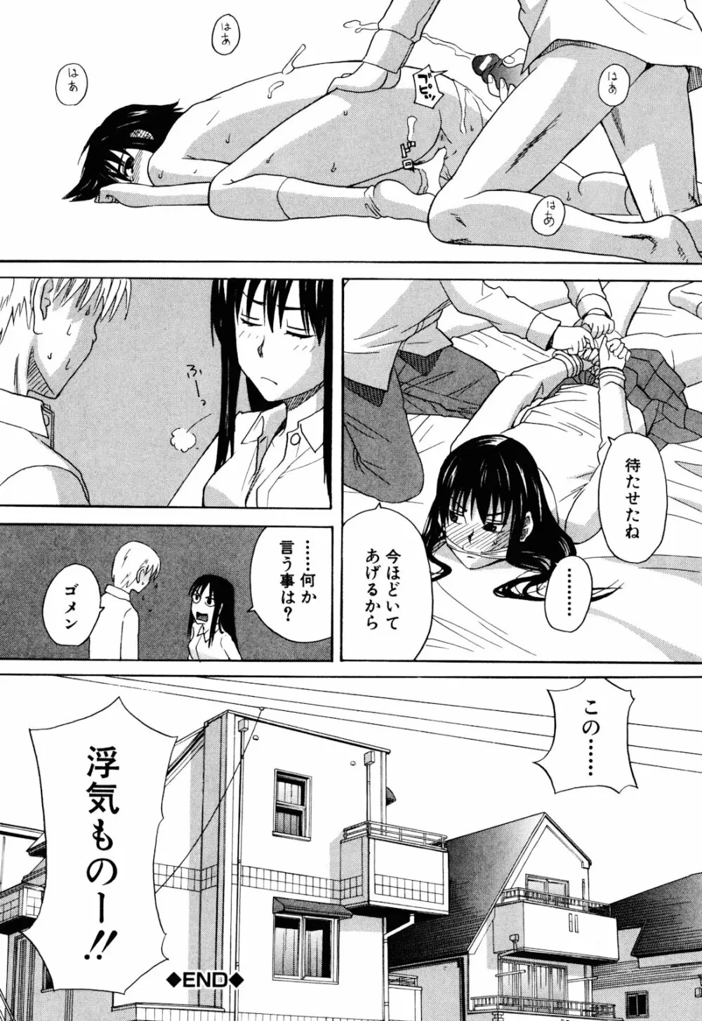 犬の生活 Page.158