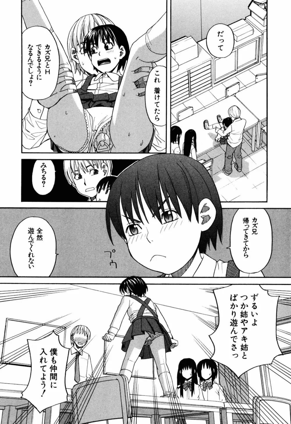 犬の生活 Page.166