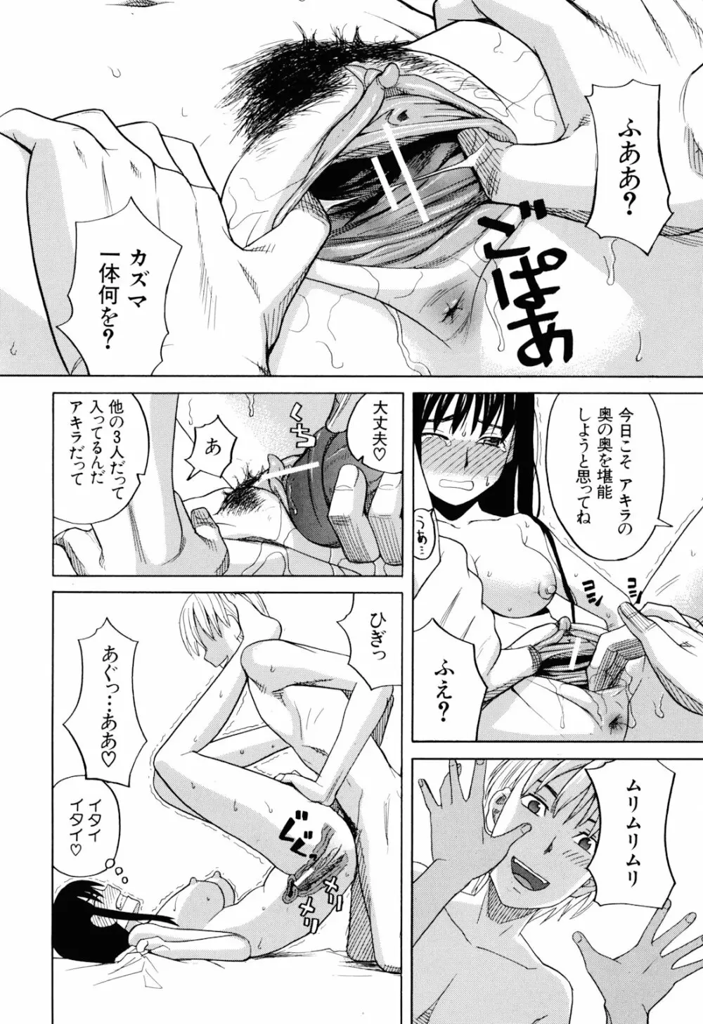 犬の生活 Page.214