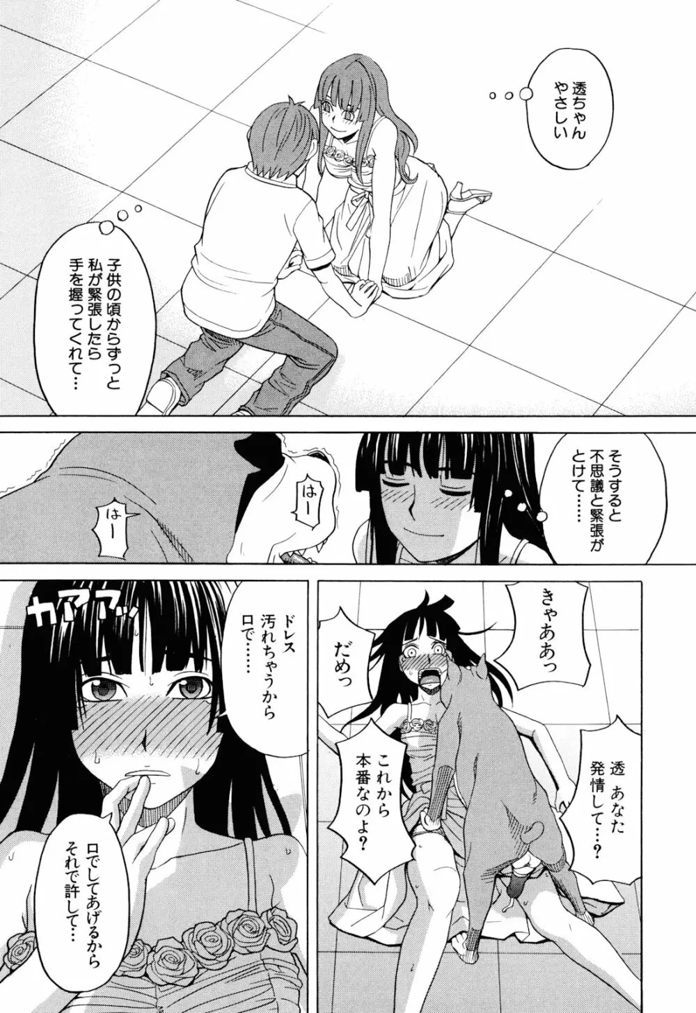 犬の生活 Page.47