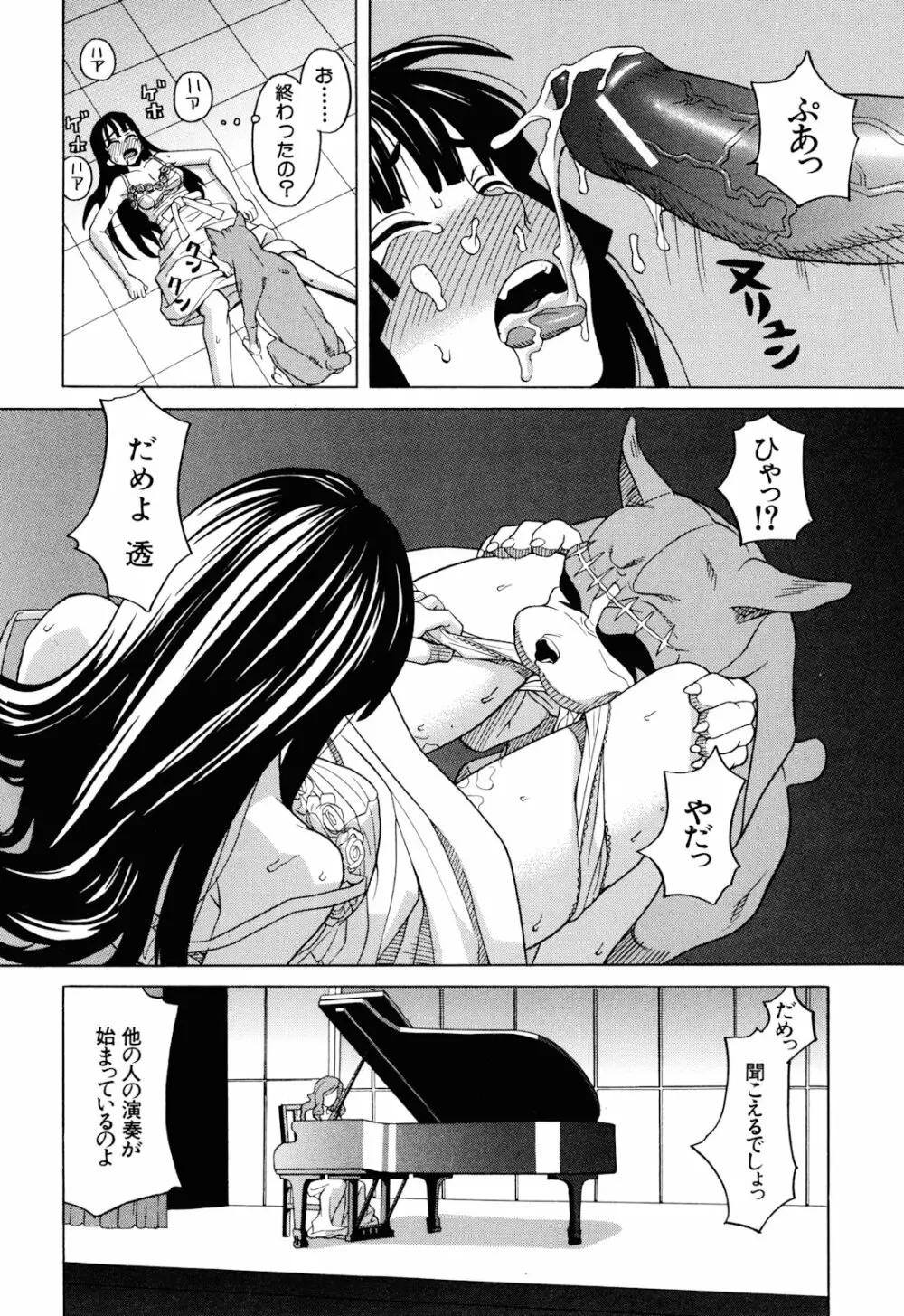 犬の生活 Page.52