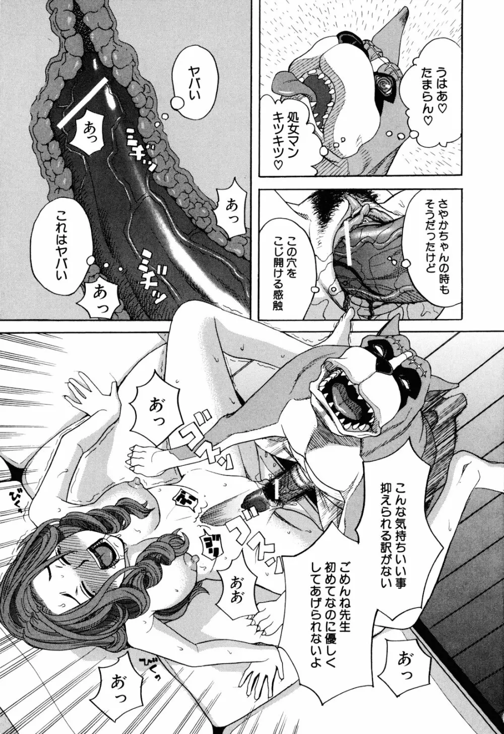 犬の生活 Page.91