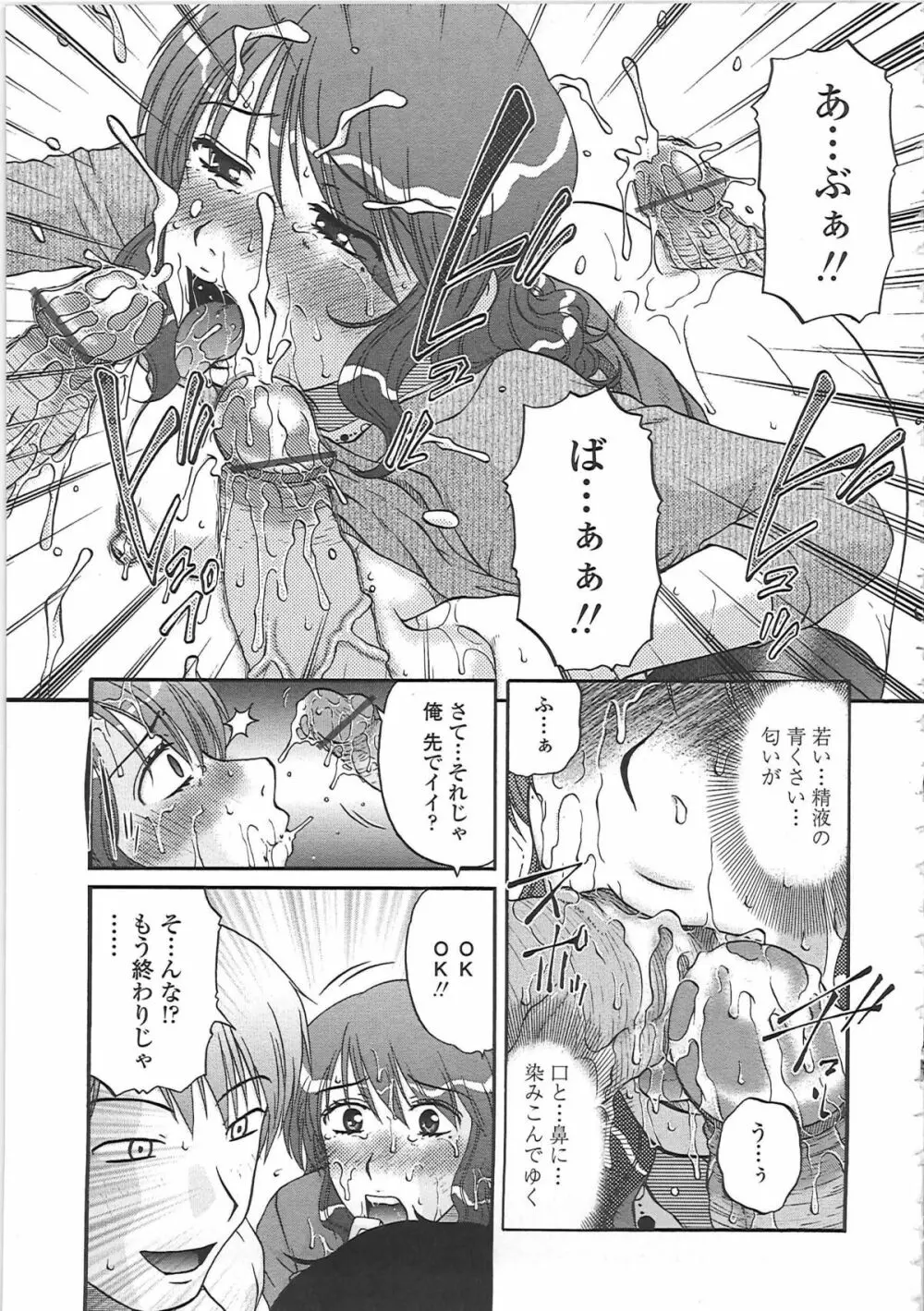 肉妻通信 Page.124