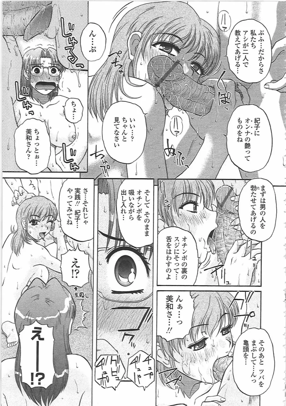 肉妻通信 Page.140