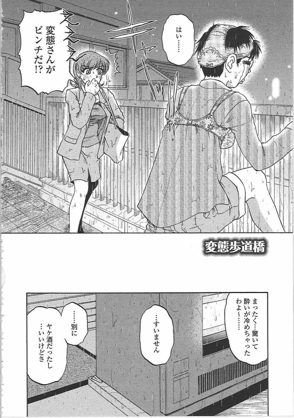 肉妻通信 Page.149