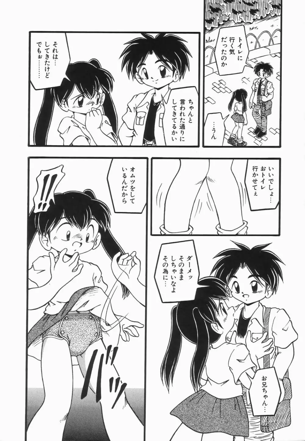 浣腸ラプソディ Page.114