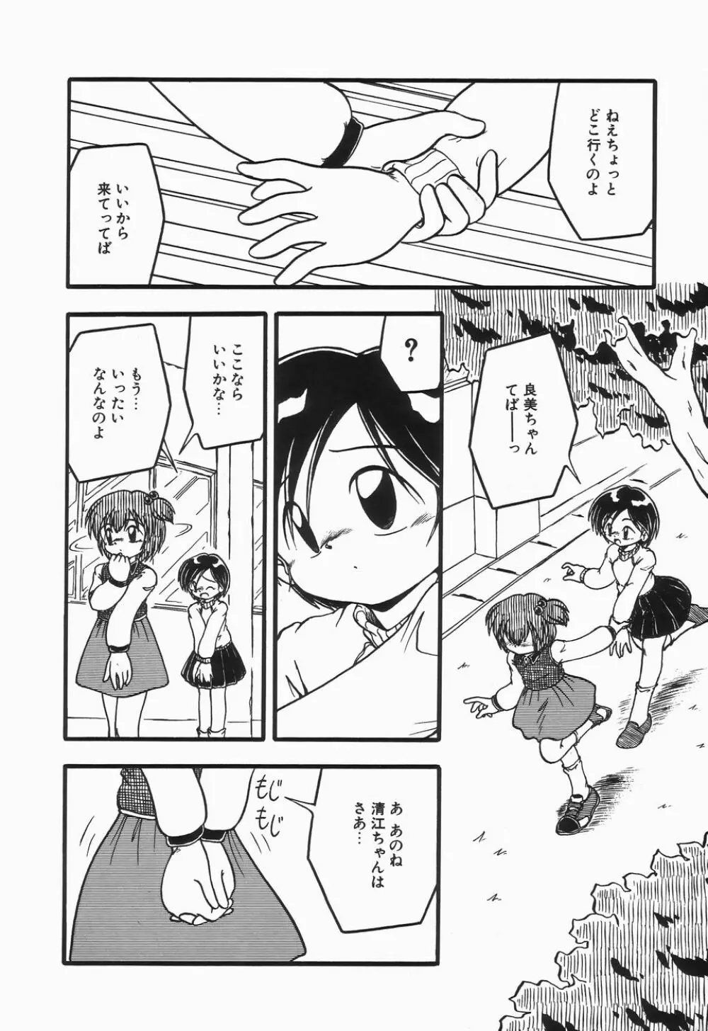 浣腸ラプソディ Page.128