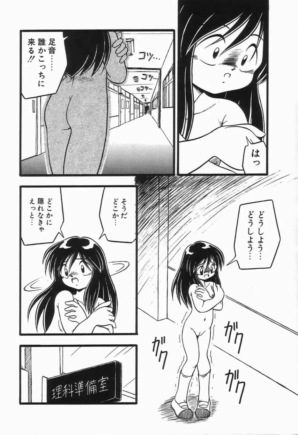 浣腸ラプソディ Page.42