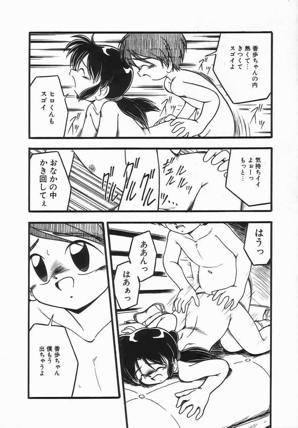 浣腸少女 Page.64