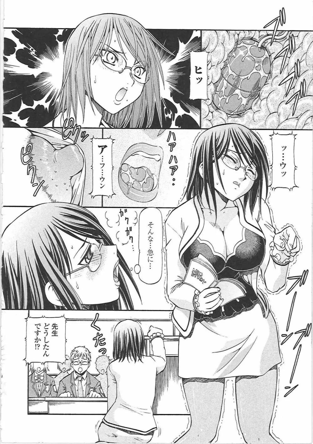 SLAVE GIRLS Page.56