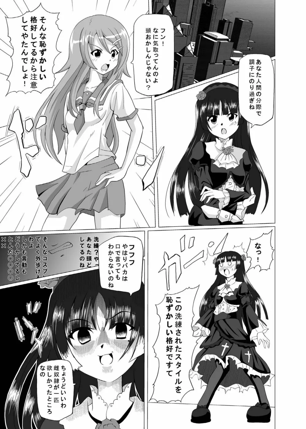 クロケラ RJ076517 Page.4