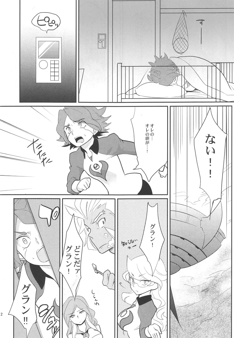 Burn no Ohana Kyousei Jufun Saseyou ze! Page.11