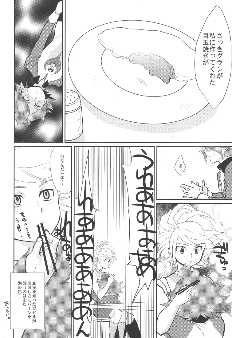 Burn no Ohana Kyousei Jufun Saseyou ze! Page.13