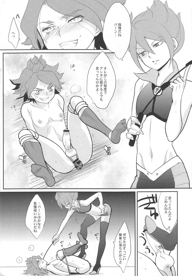 Burn no Ohana Kyousei Jufun Saseyou ze! Page.2