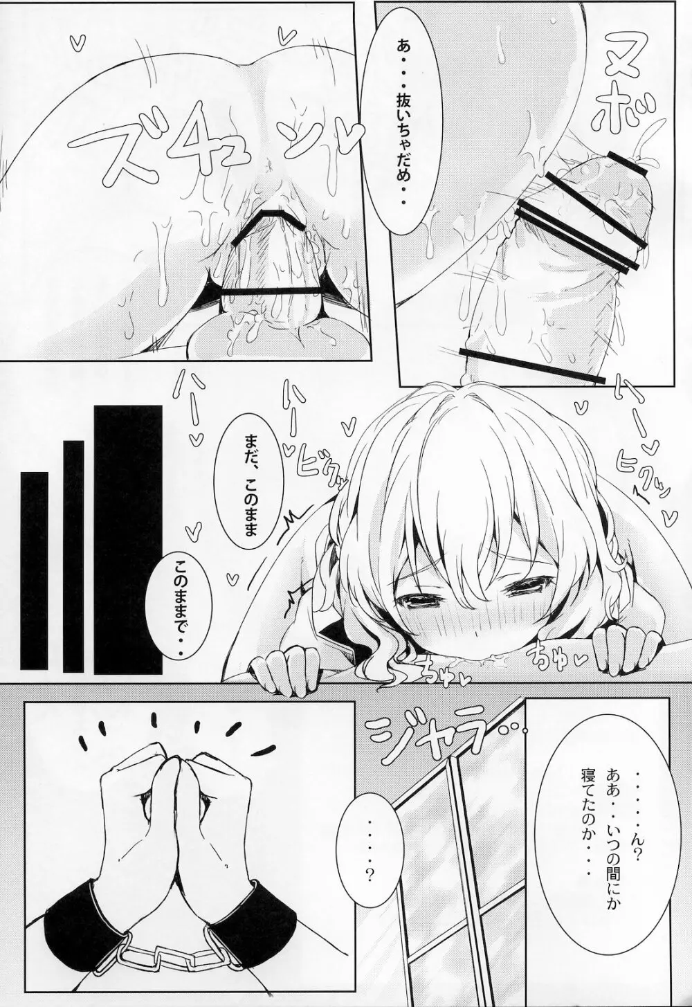 ろーりんでぃしぷり Page.28