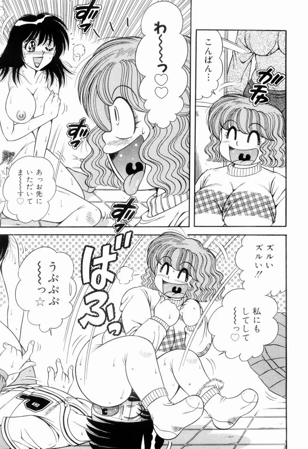 肉感♡スポーツ Page.83