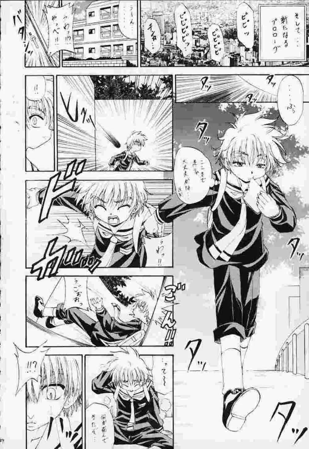 Stale World 14 Remix 8 Page.22