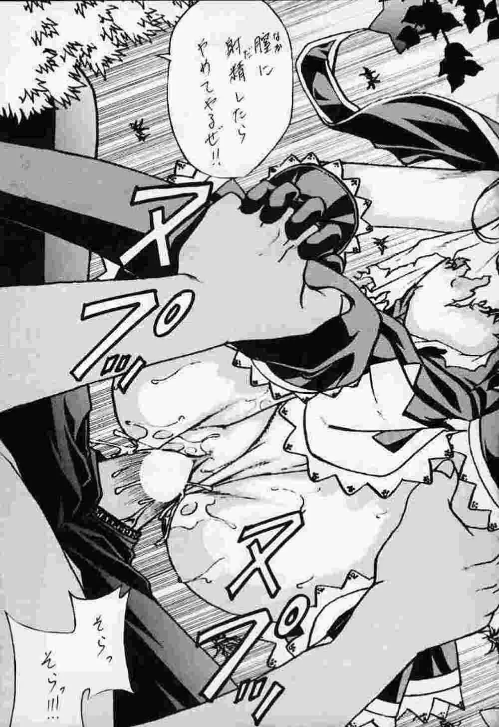 Stale World 14 Remix 8 Page.41