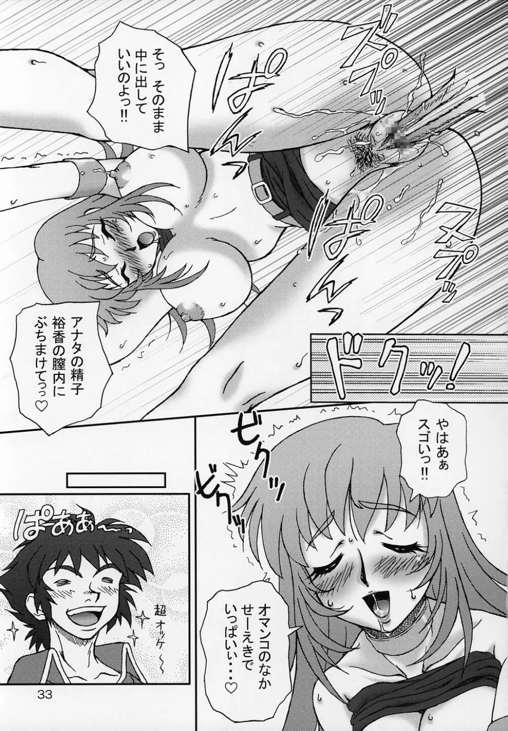 Silky Dolls KimuTaka's Cutie Characters!! Page.32