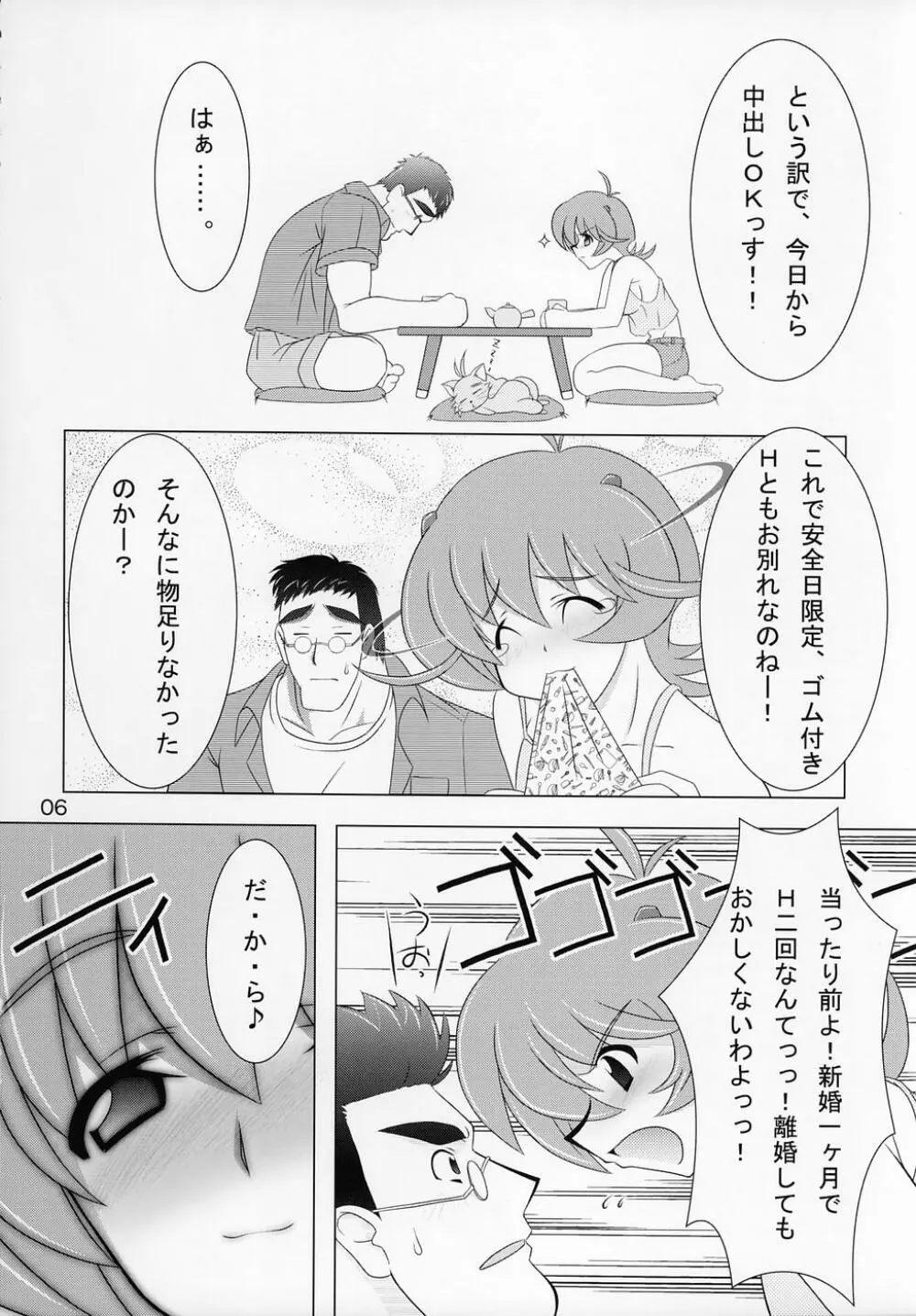 Silky Dolls KimuTaka's Cutie Characters!! Page.5