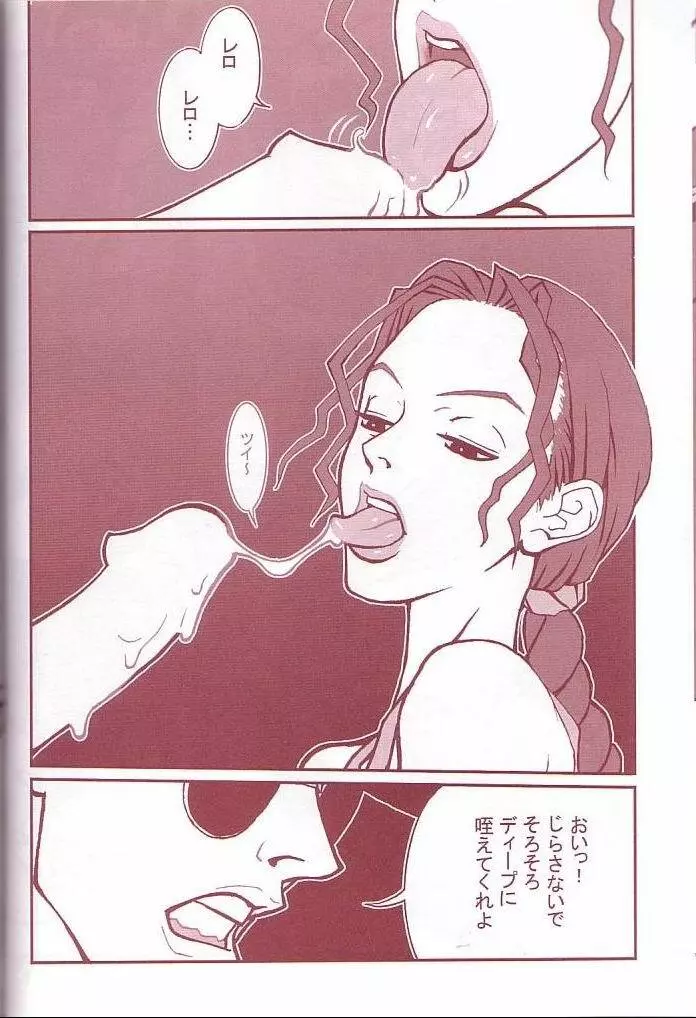 (C60) [Q-bit (Q-10)] Q-bit vol.05 - Accident of Lara Croft (トゥームレイダー) Page.23