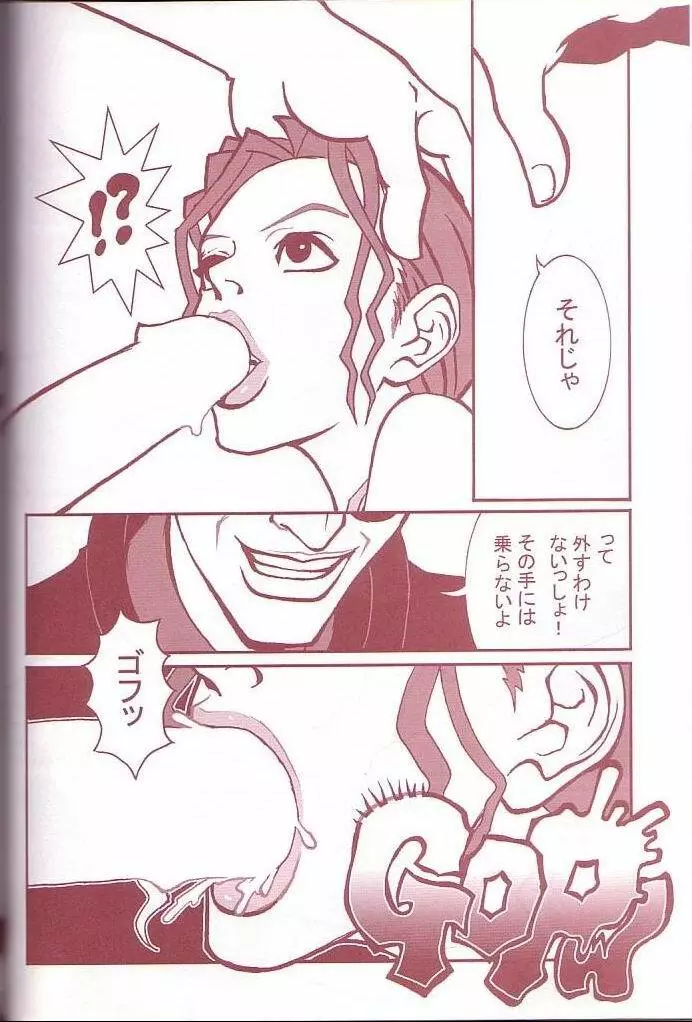 (C60) [Q-bit (Q-10)] Q-bit vol.05 - Accident of Lara Croft (トゥームレイダー) Page.25