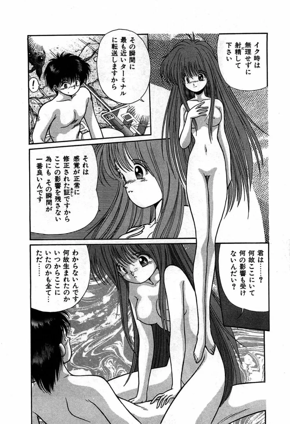 ヴァンパイア Page.115