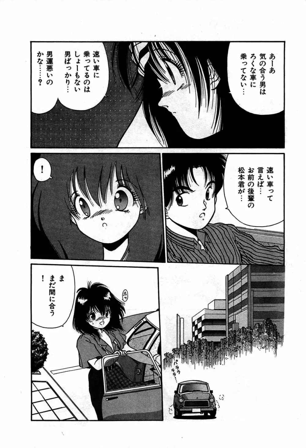 ヴァンパイア Page.141