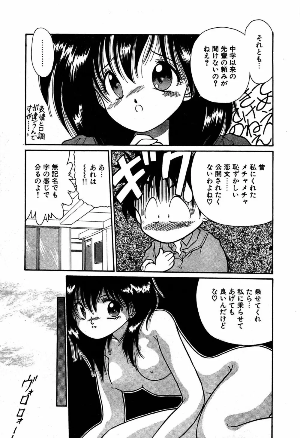 ヴァンパイア Page.146