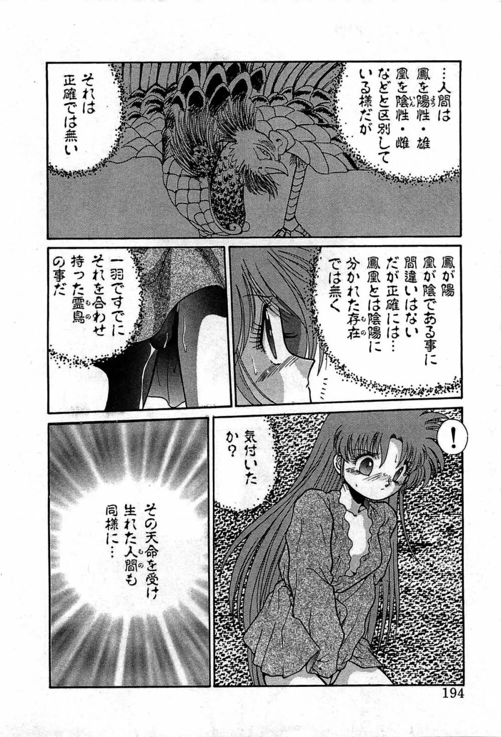 ヴァンパイア Page.197