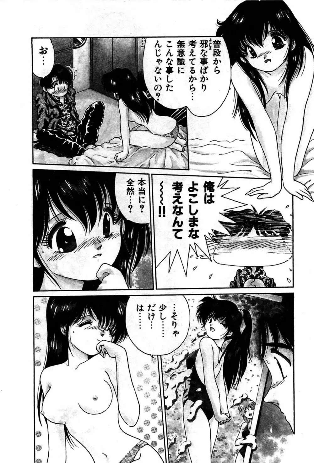 ヴァンパイア Page.59