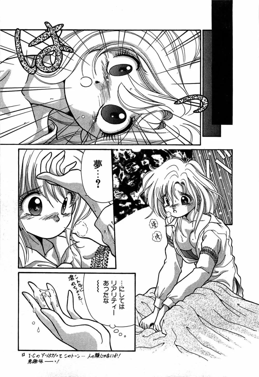 ヴァンパイア Page.94