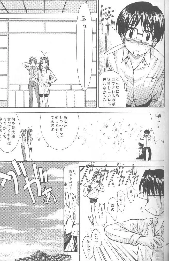 ここクラ Page.34