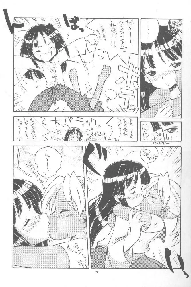 ここクラ Page.6