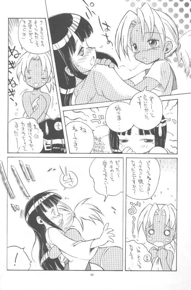 ここクラ Page.7