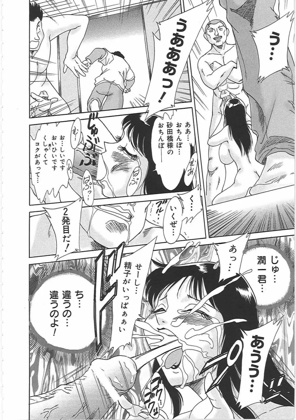 超おねーさん天国 2 -禁断編- Page.106