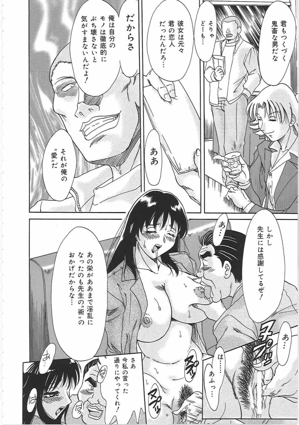 超おねーさん天国 2 -禁断編- Page.110