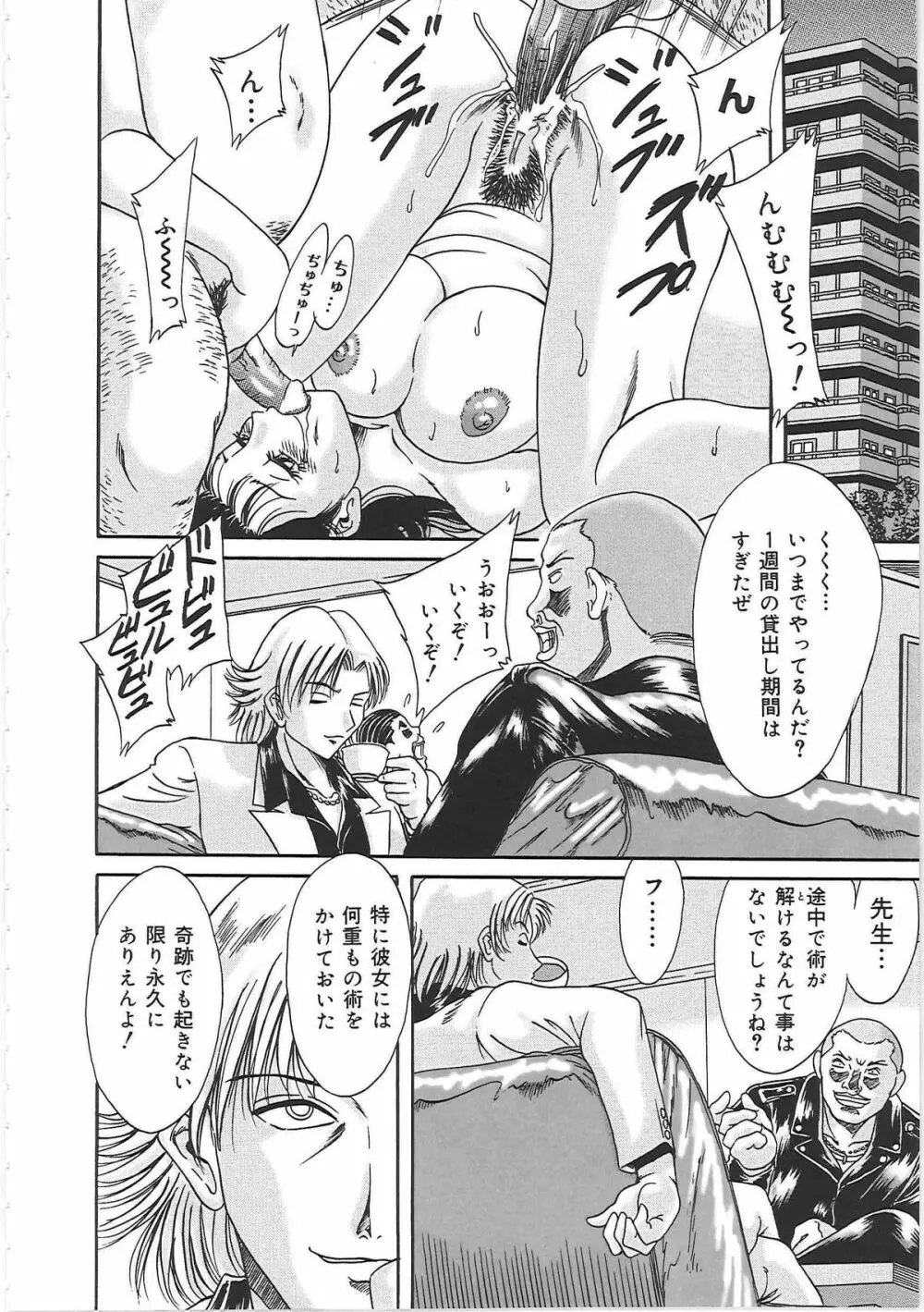 超おねーさん天国 2 -禁断編- Page.128