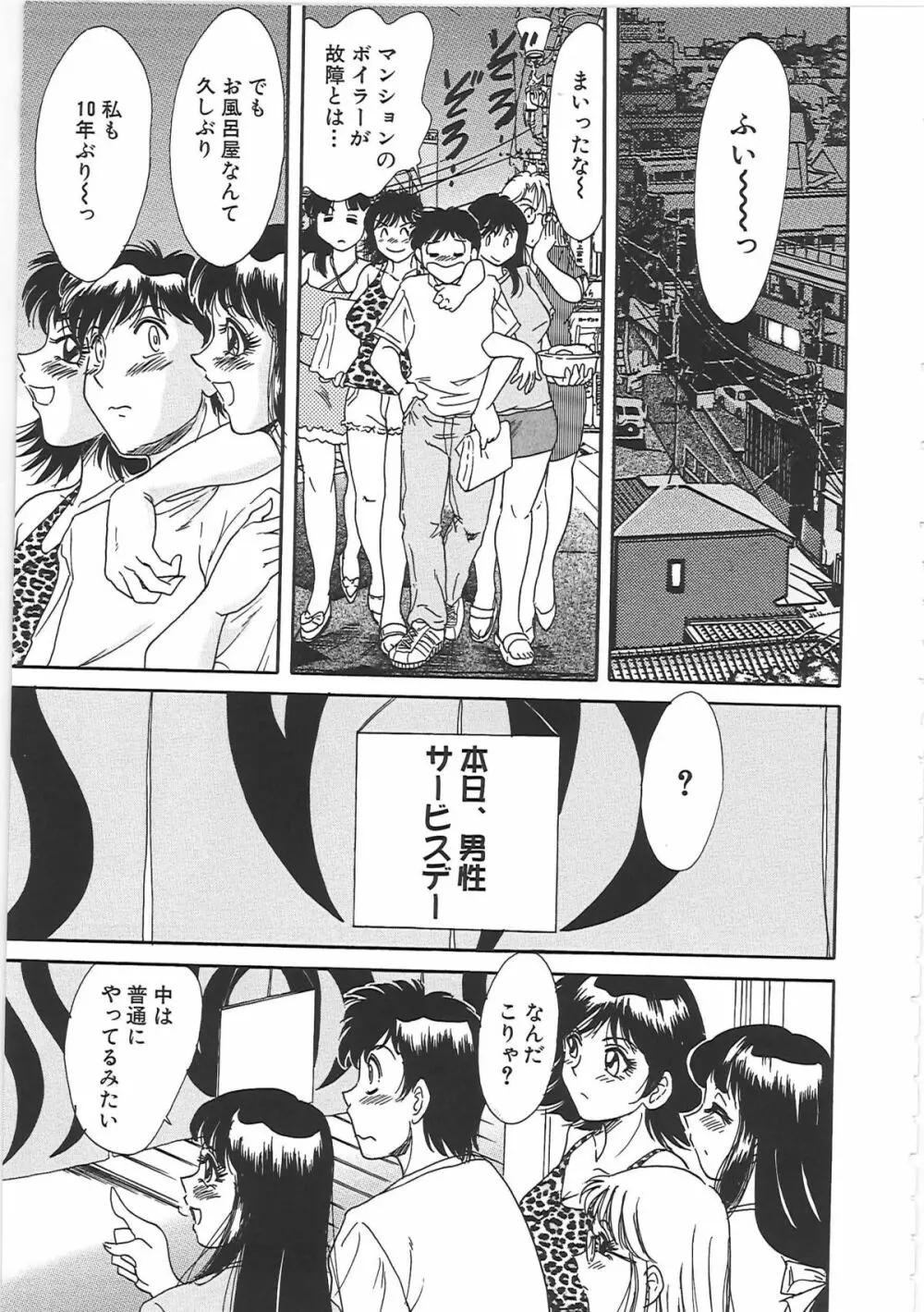 超おねーさん天国 2 -禁断編- Page.161