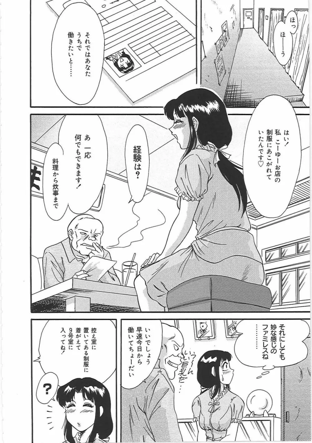 超おねーさん天国 2 -禁断編- Page.36