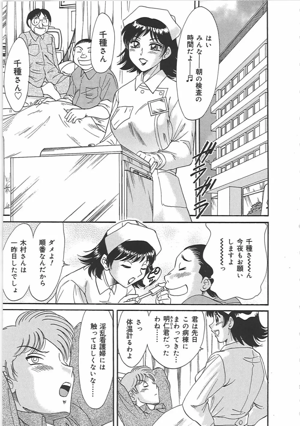超おねーさん天国 4 -近親編- Page.15