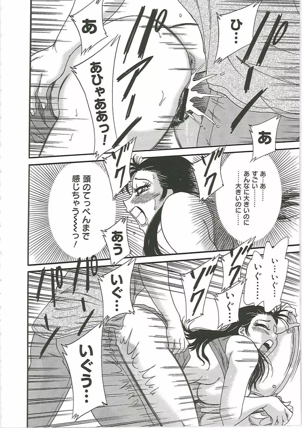 超おねーさん天国 4 -近親編- Page.154