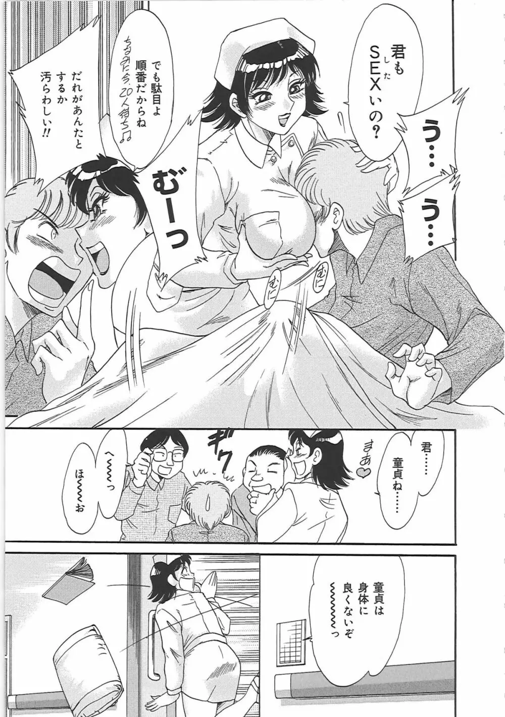 超おねーさん天国 4 -近親編- Page.17