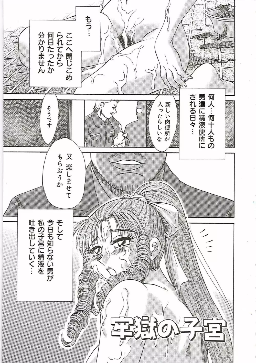 超おねーさん天国 4 -近親編- Page.175