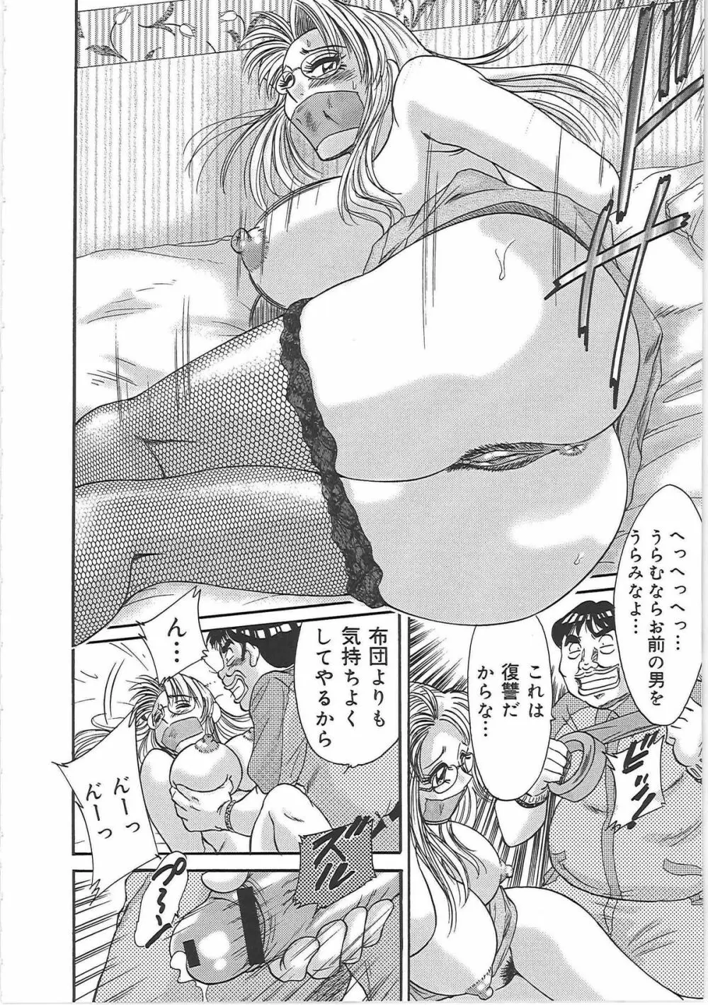 超おねーさん天国 5 -淫職編- Page.148