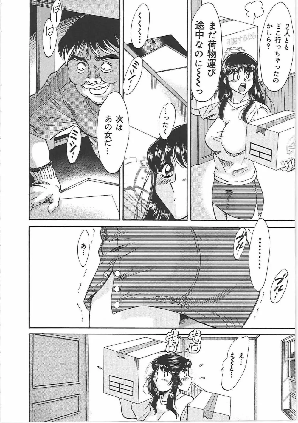 超おねーさん天国 5 -淫職編- Page.160